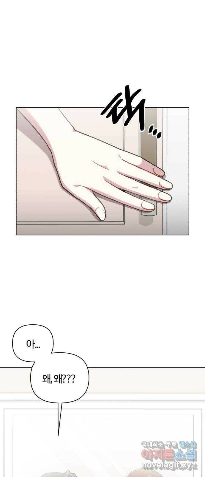 연애의 발견 26화 24