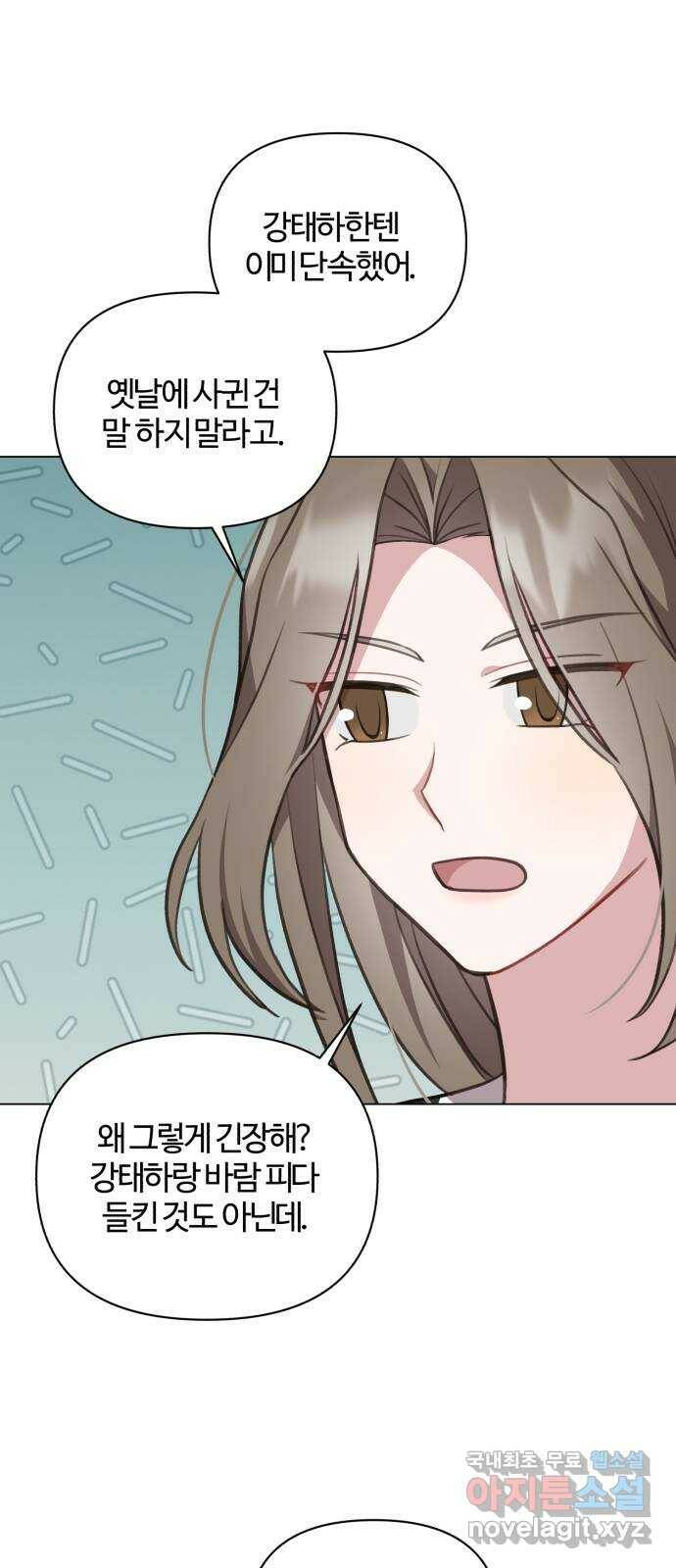 연애의 발견 26화 26