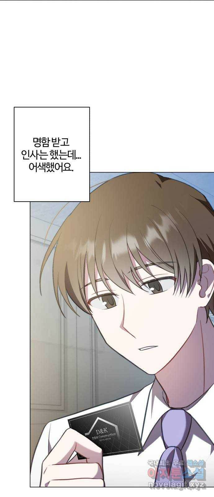 연애의 발견 26화 31