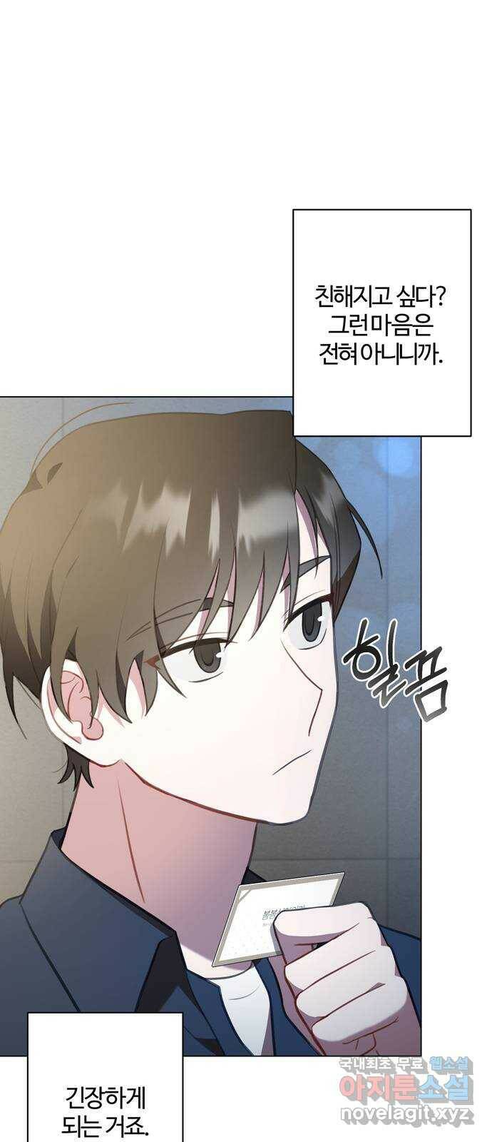 연애의 발견 26화 32