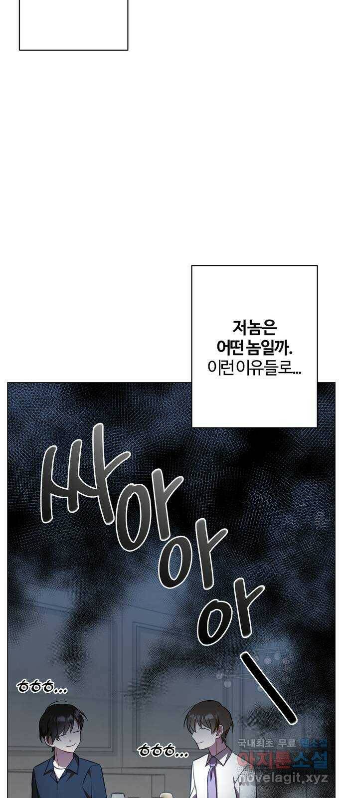 연애의 발견 26화 33