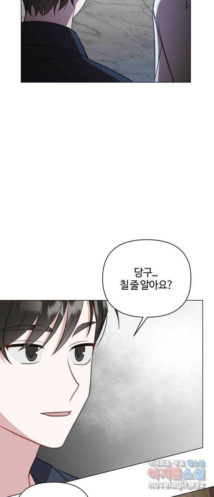 연애의 발견 26화 35