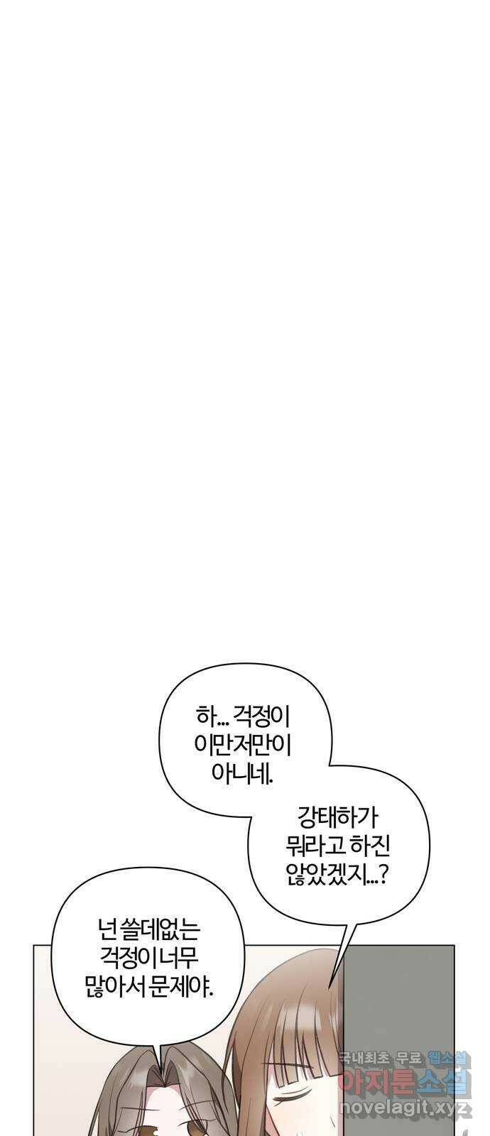 연애의 발견 26화 37