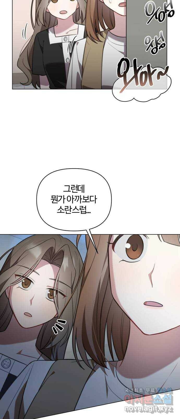 연애의 발견 26화 38