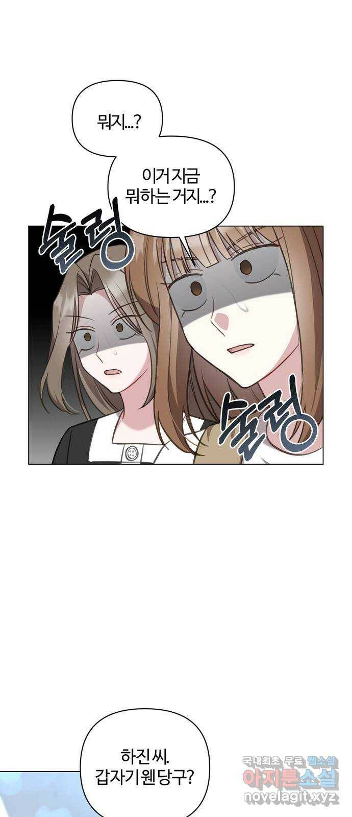 연애의 발견 26화 40