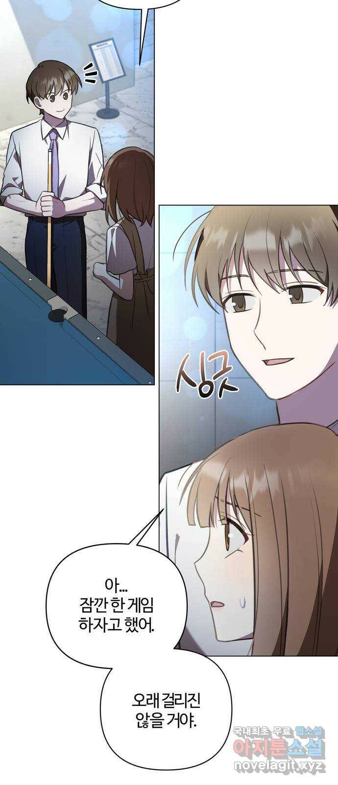 연애의 발견 26화 41