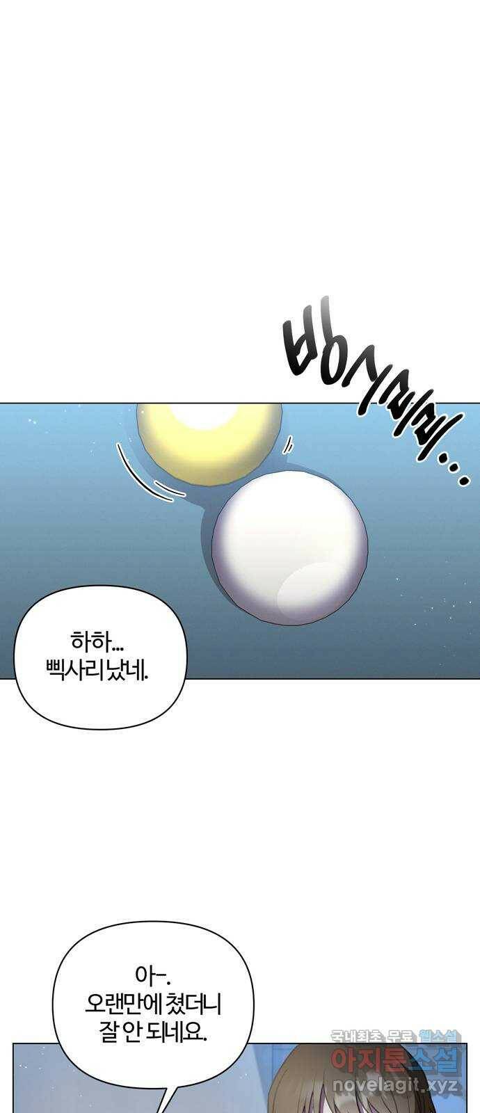 연애의 발견 26화 42