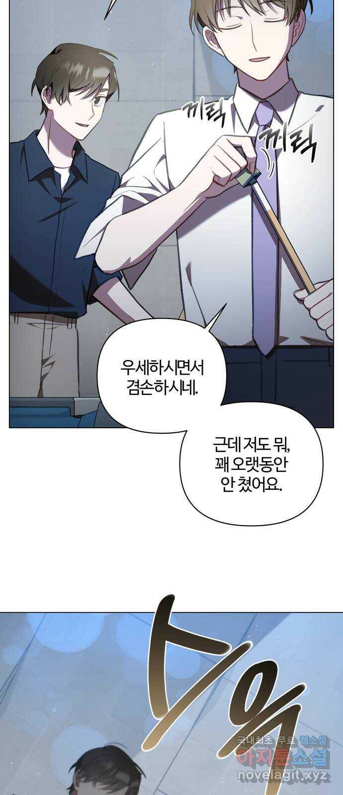 연애의 발견 26화 43