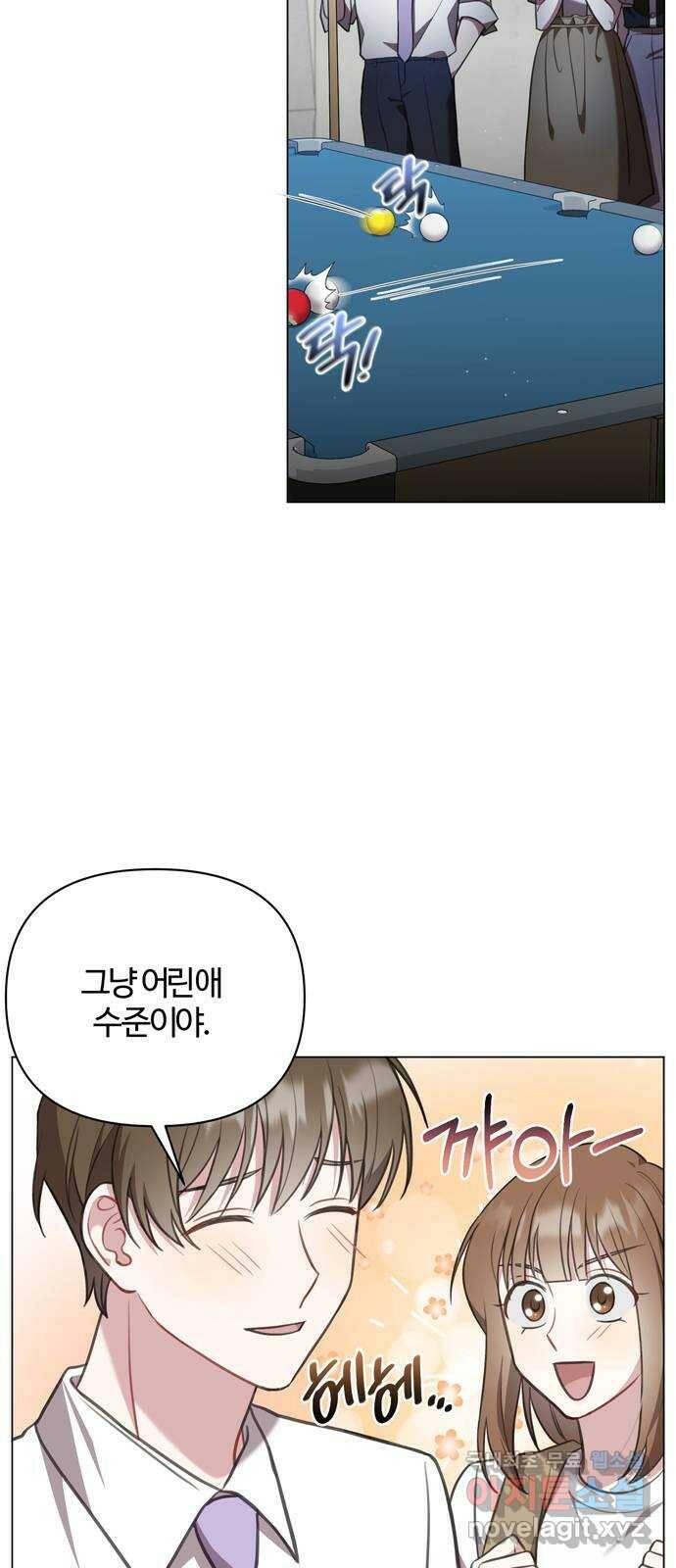 연애의 발견 26화 46