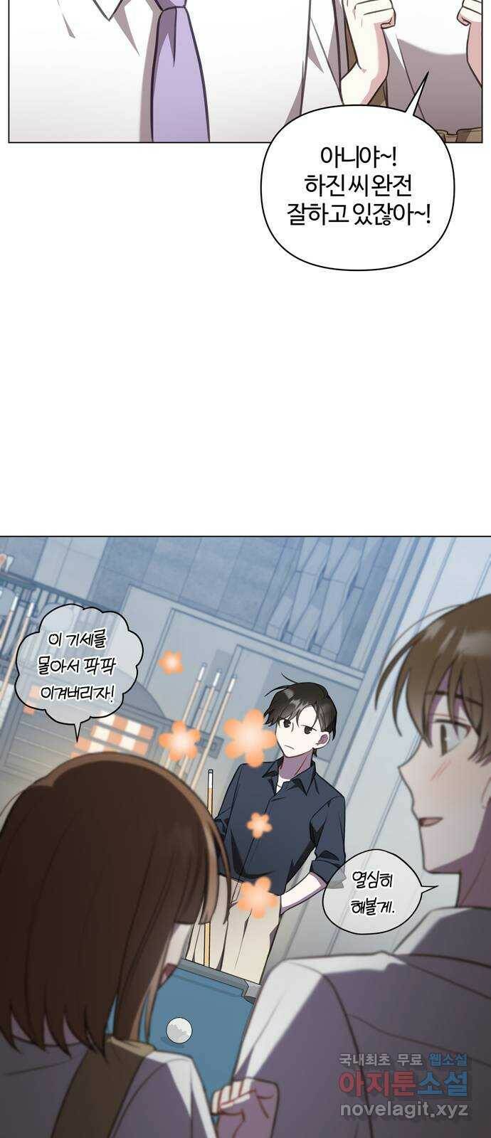 연애의 발견 26화 47