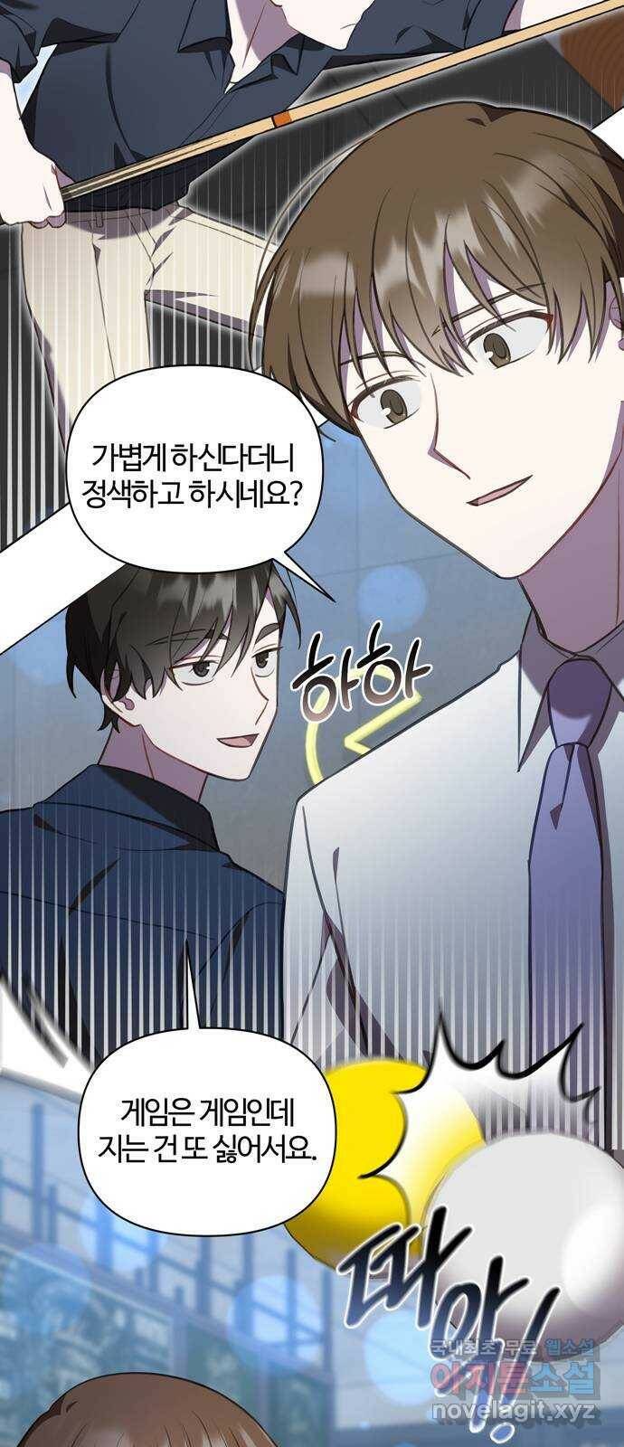 연애의 발견 26화 50