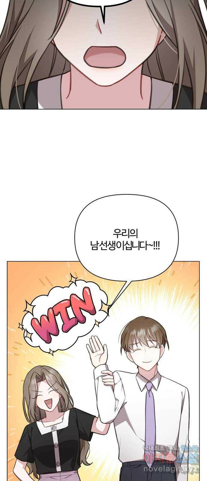 연애의 발견 26화 53