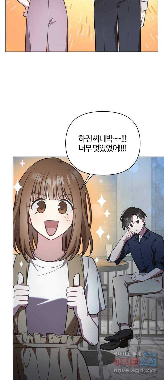 연애의 발견 26화 54