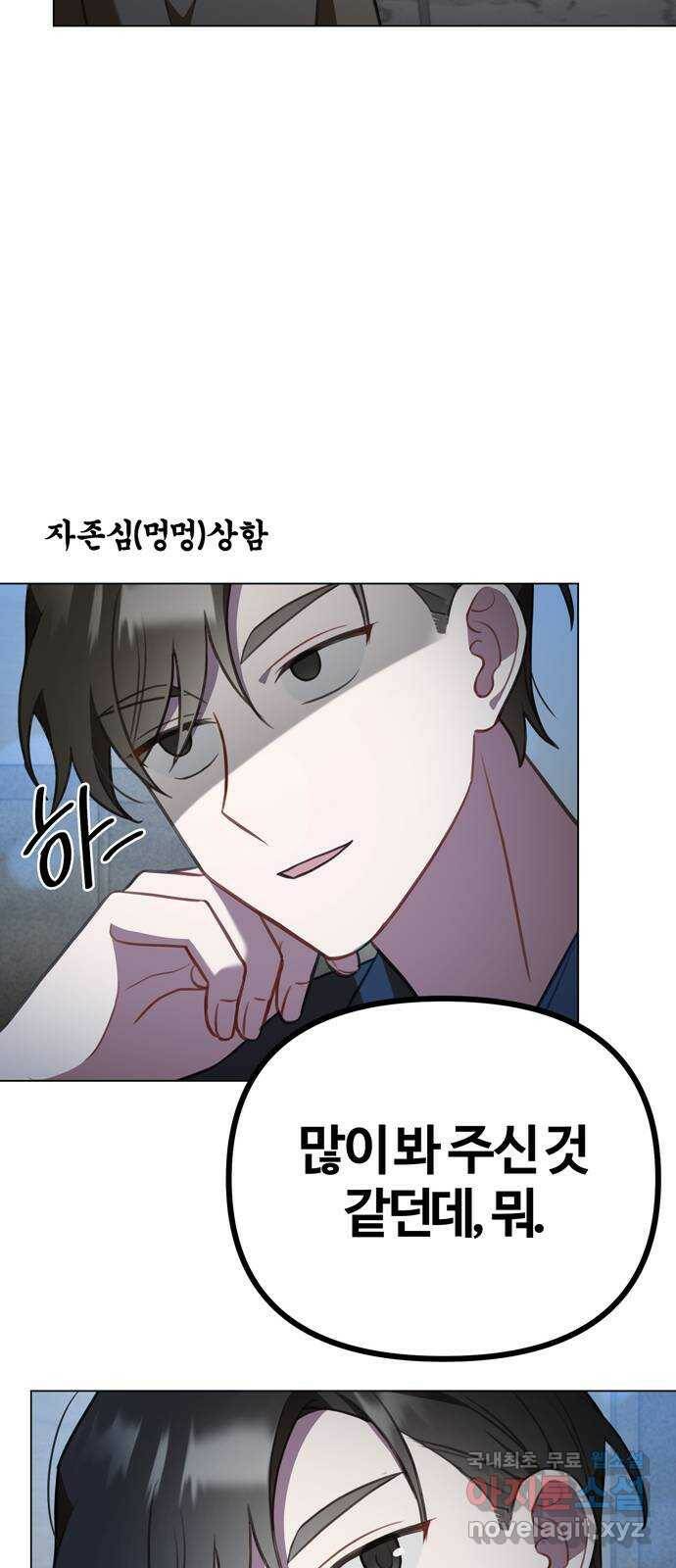 연애의 발견 26화 55