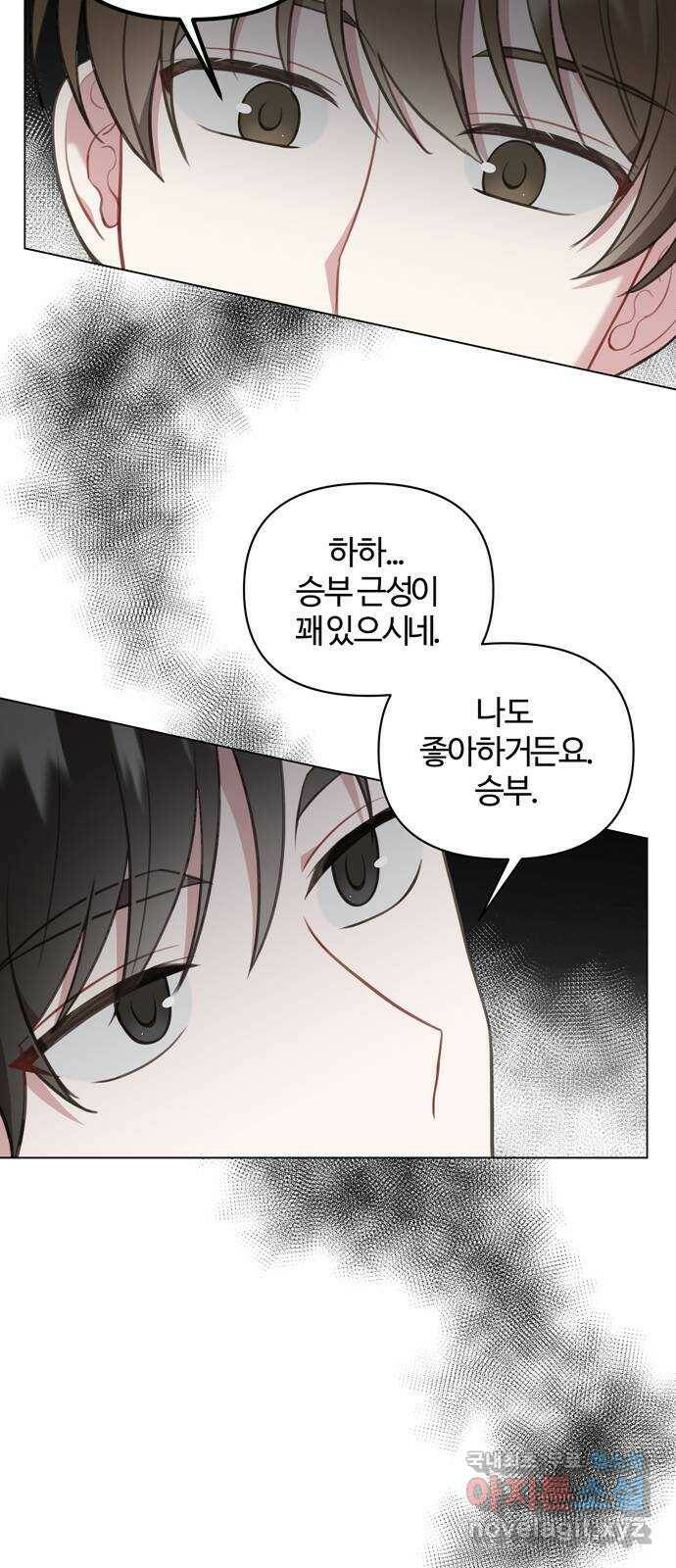 연애의 발견 26화 58