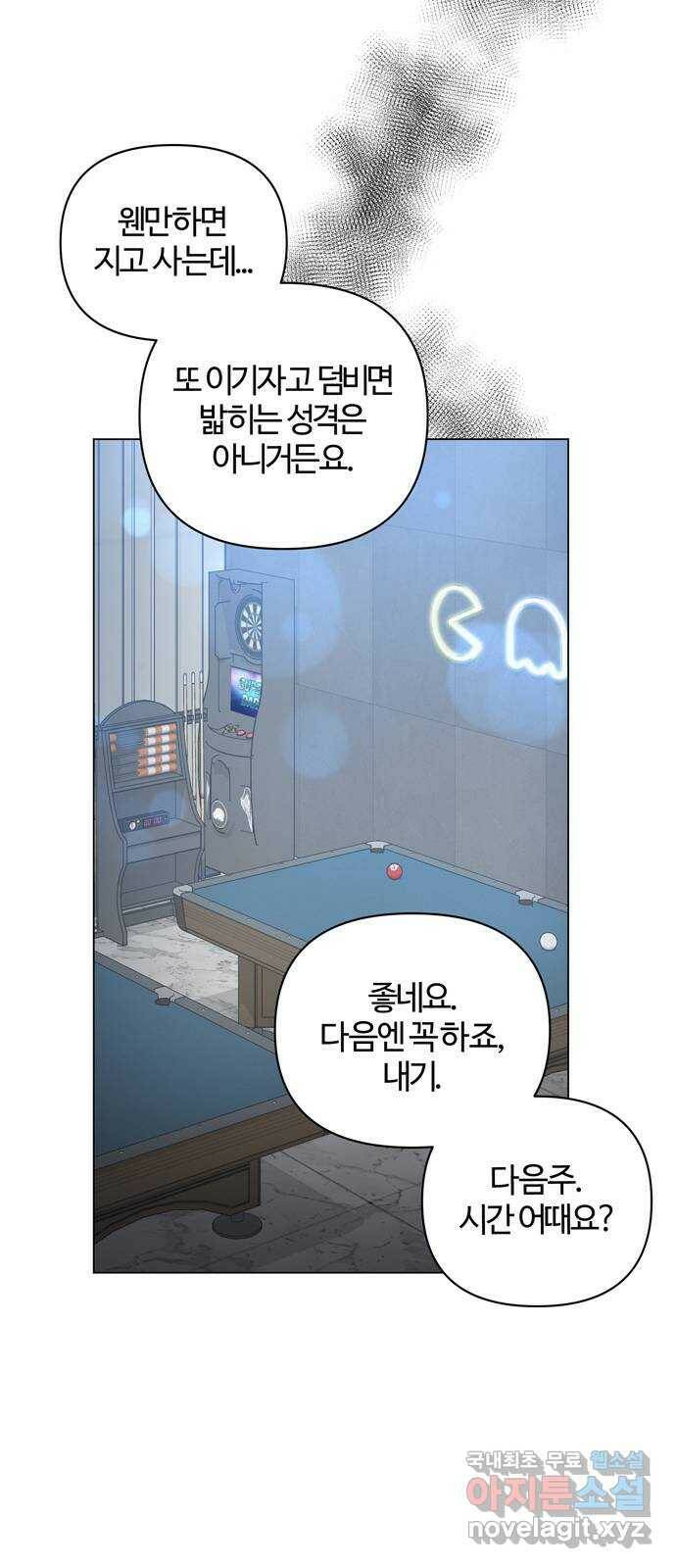 연애의 발견 26화 59