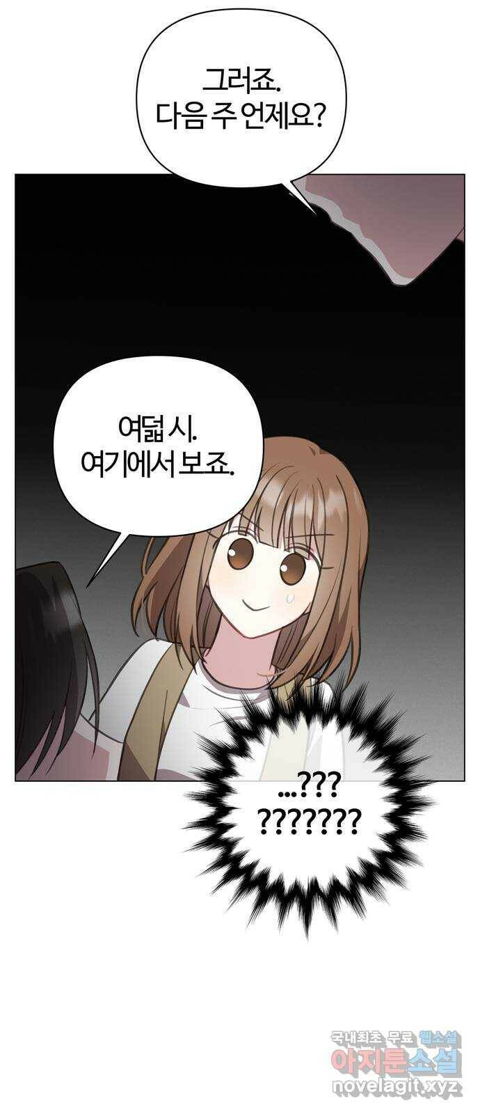 연애의 발견 26화 60
