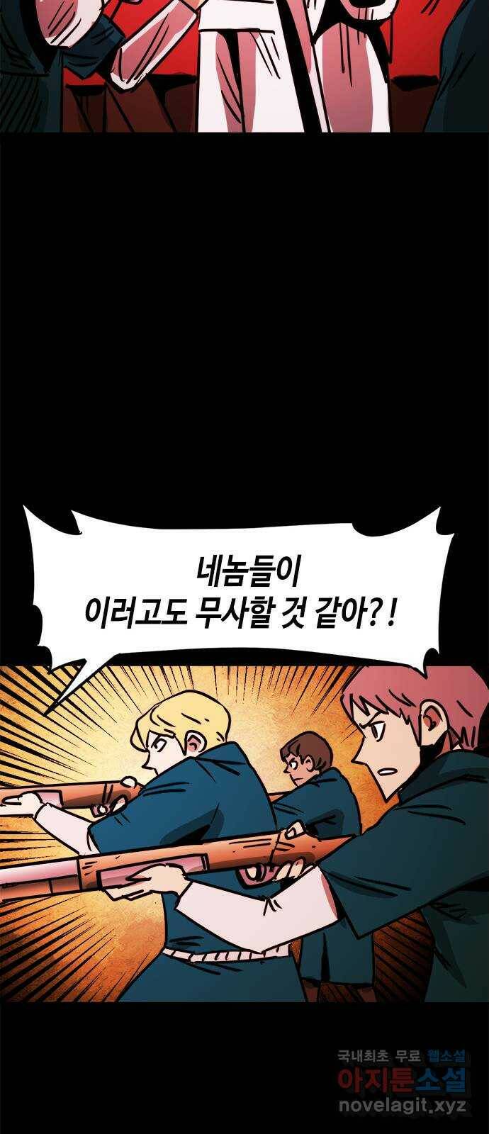 카루나 110. 첫째 형제 4