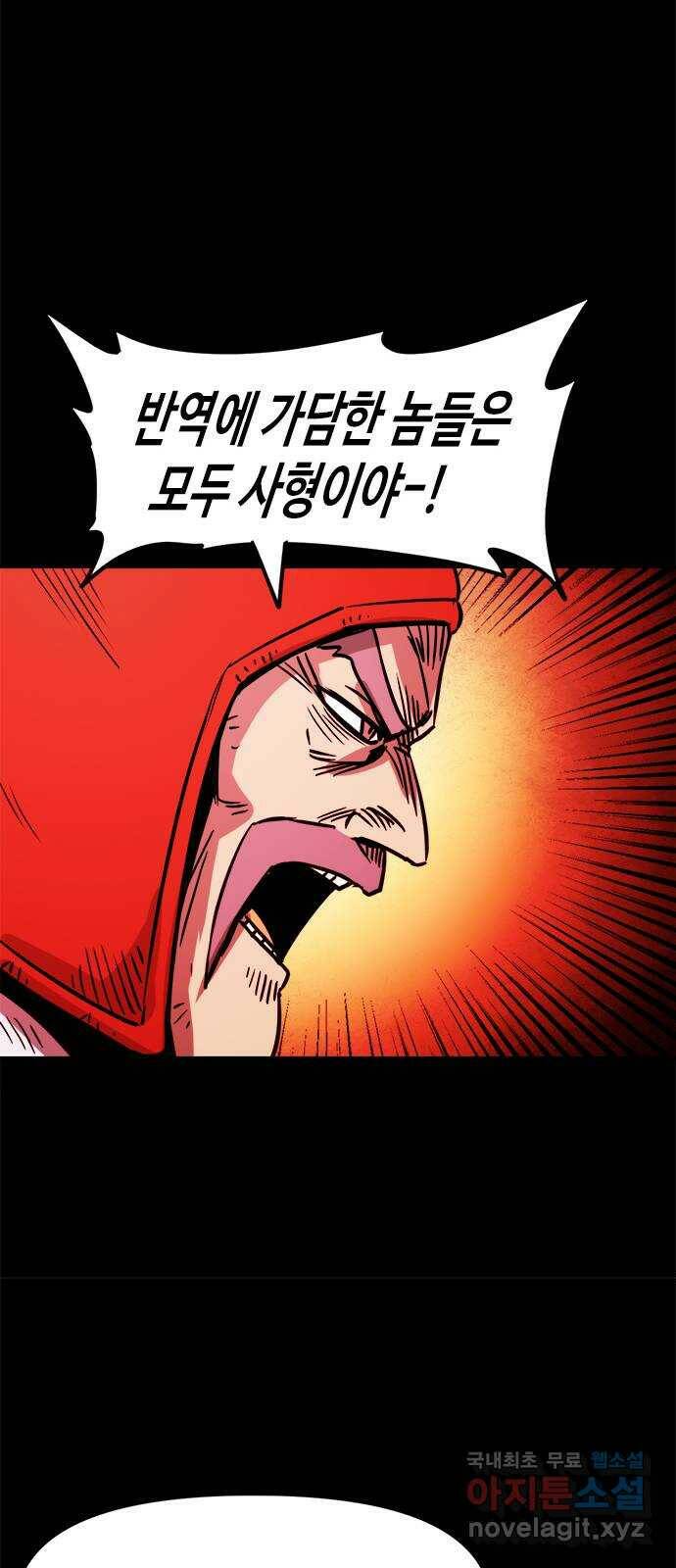 카루나 110. 첫째 형제 5