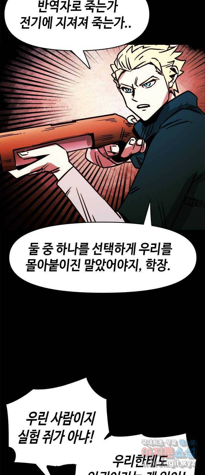 카루나 110. 첫째 형제 6