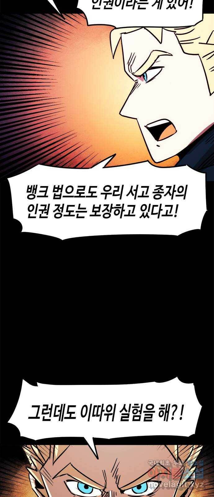 카루나 110. 첫째 형제 7
