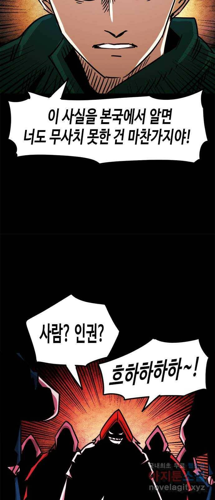 카루나 110. 첫째 형제 8