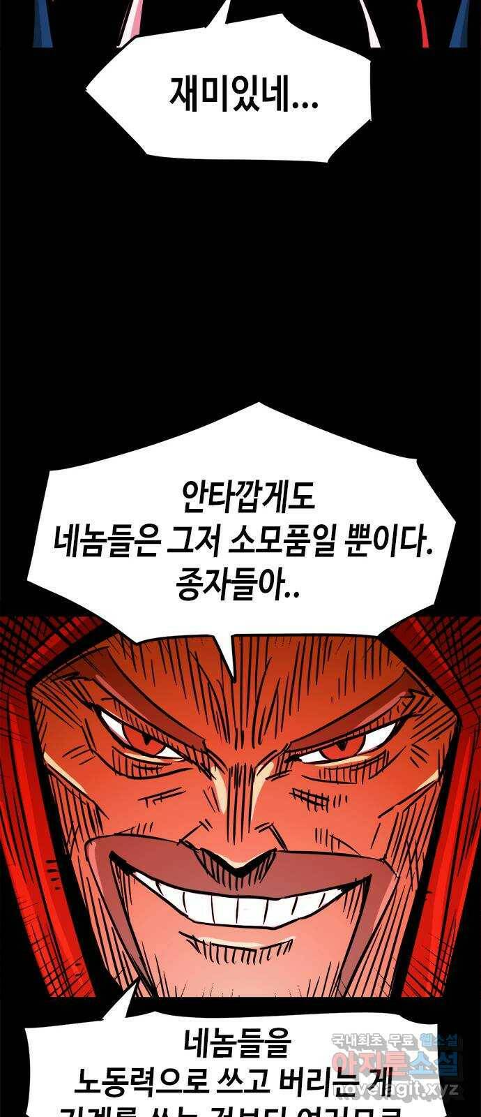 카루나 110. 첫째 형제 9