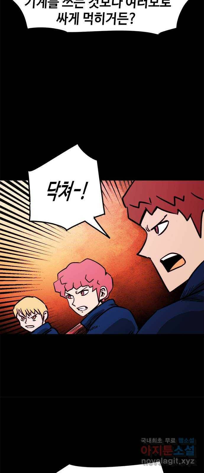 카루나 110. 첫째 형제 10