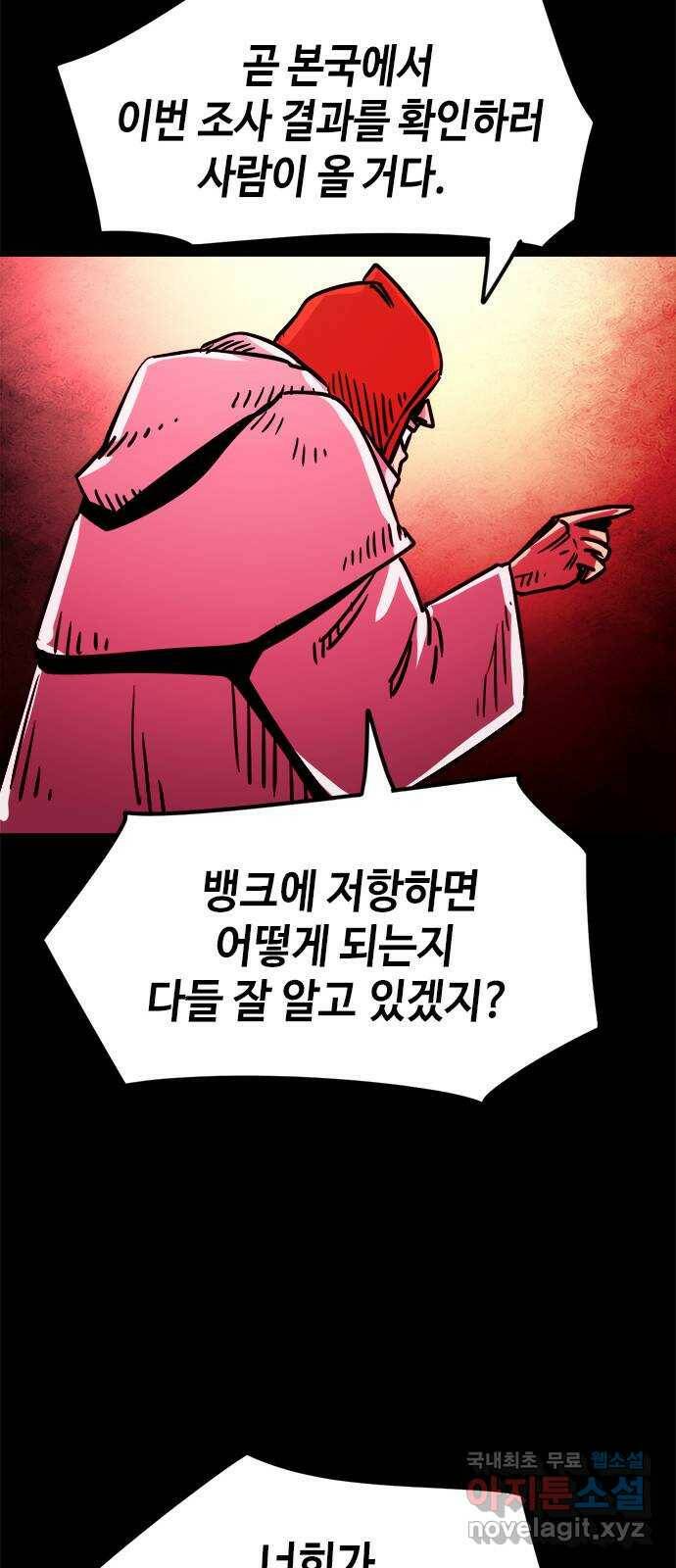 카루나 110. 첫째 형제 11