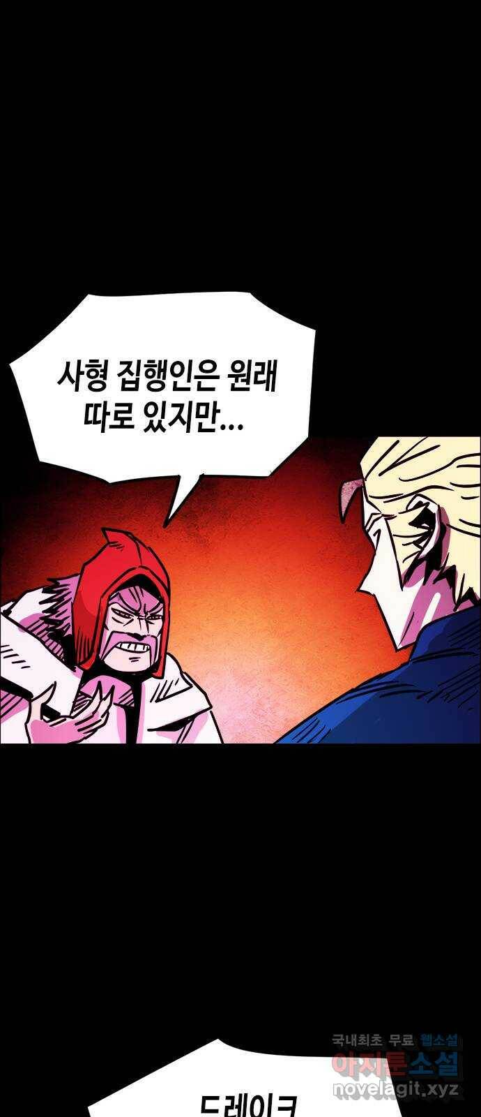 카루나 110. 첫째 형제 14
