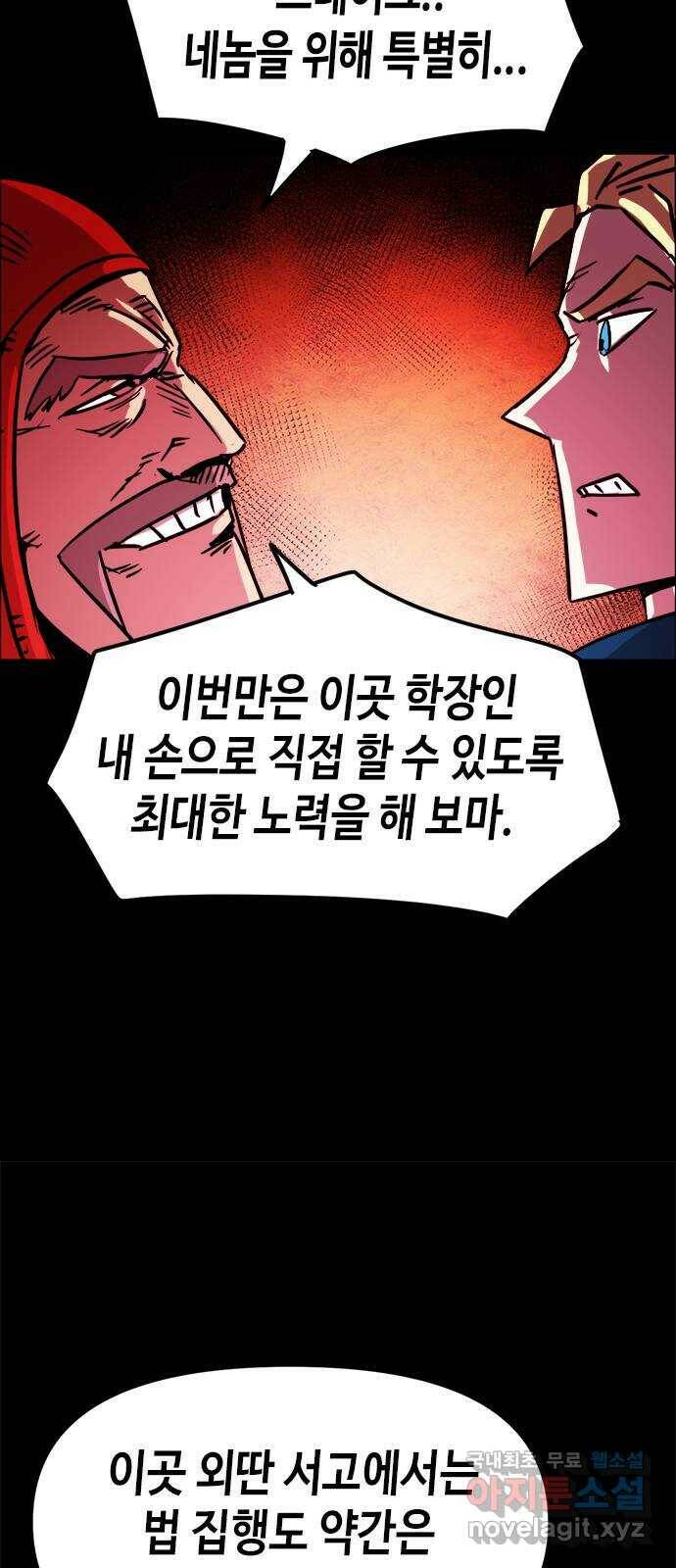 카루나 110. 첫째 형제 15