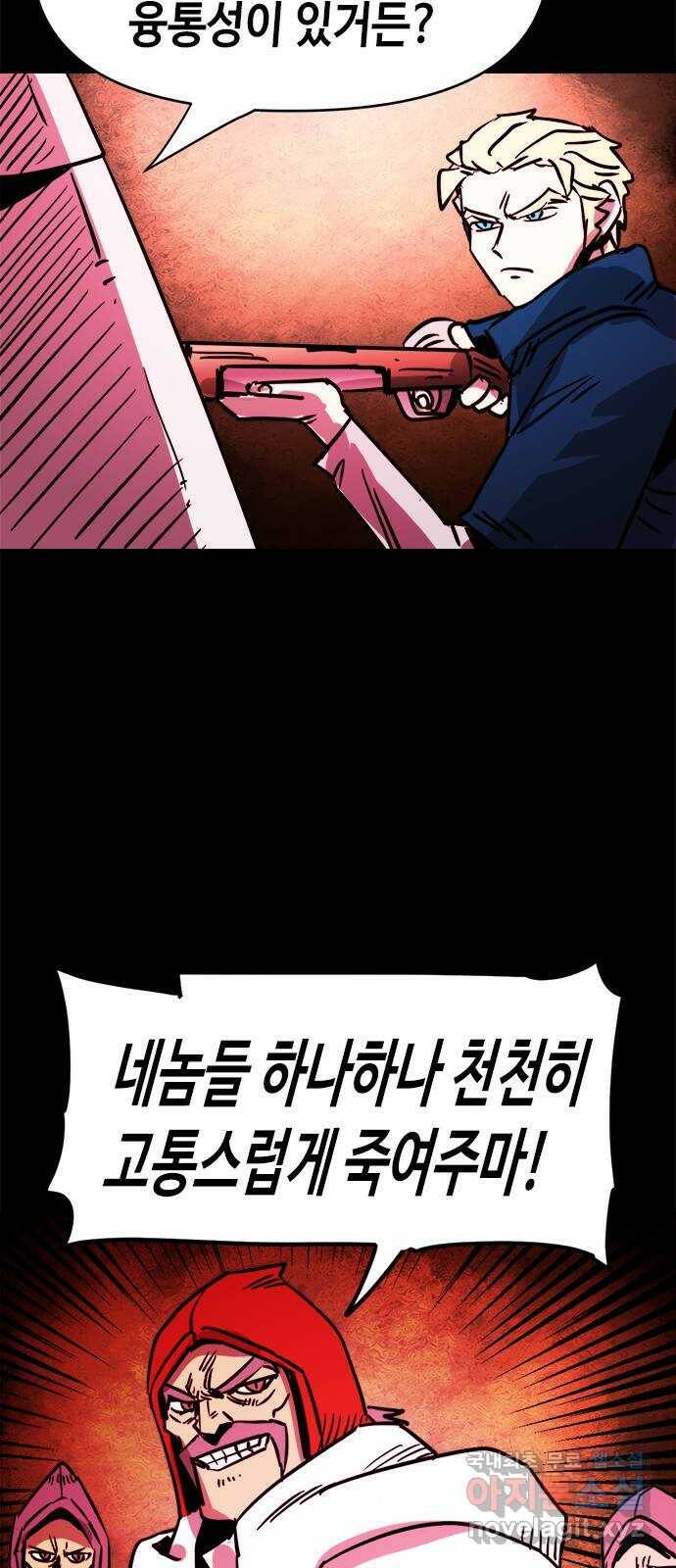 카루나 110. 첫째 형제 16