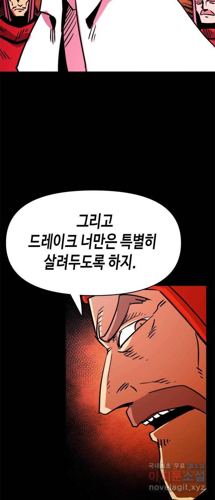 카루나 110. 첫째 형제 17