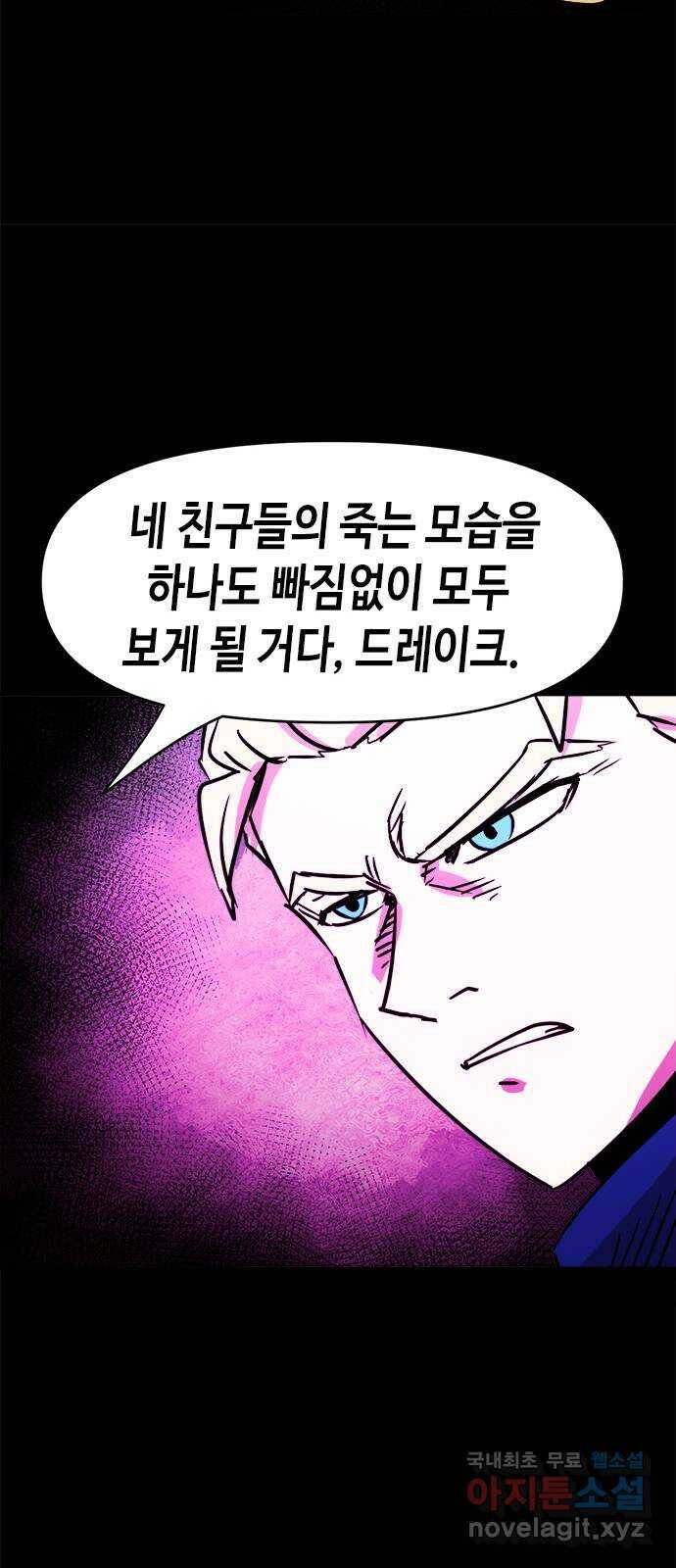 카루나 110. 첫째 형제 18