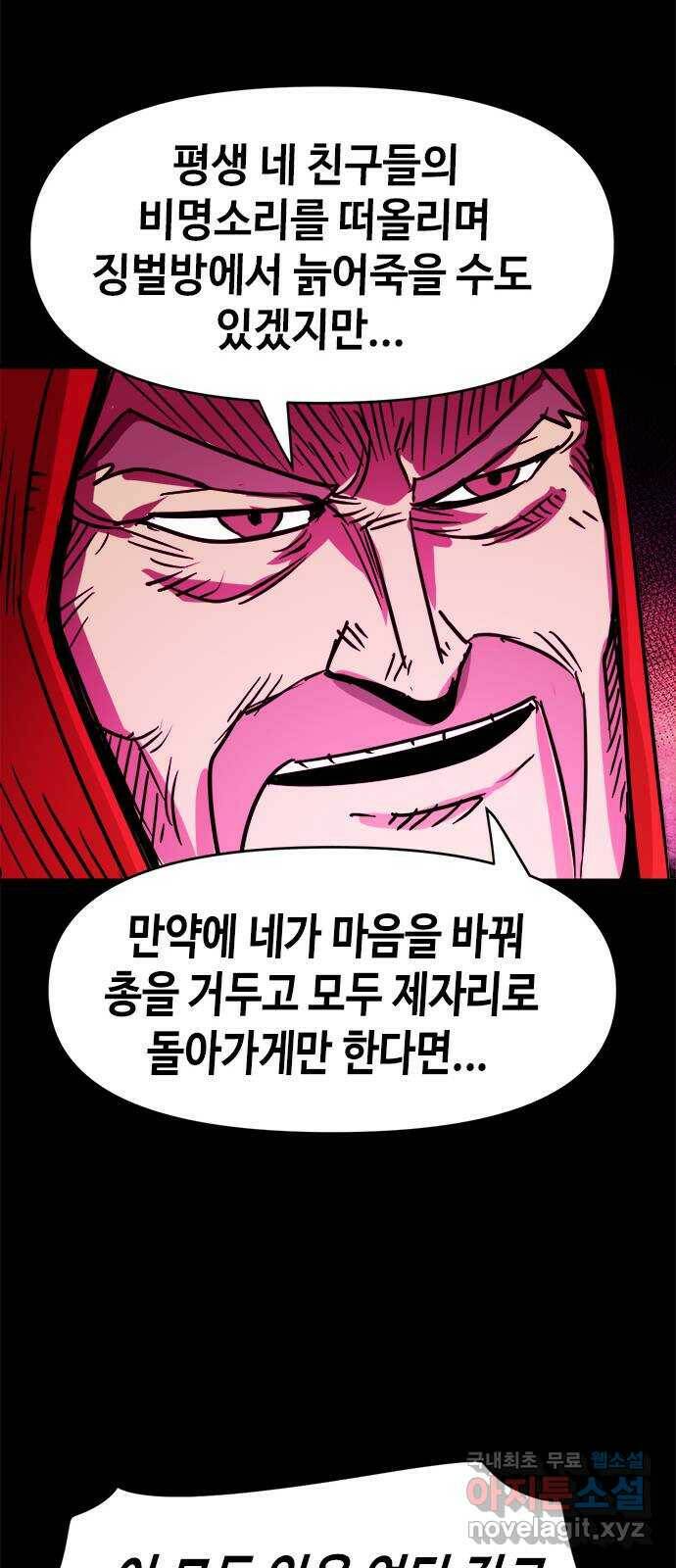 카루나 110. 첫째 형제 19