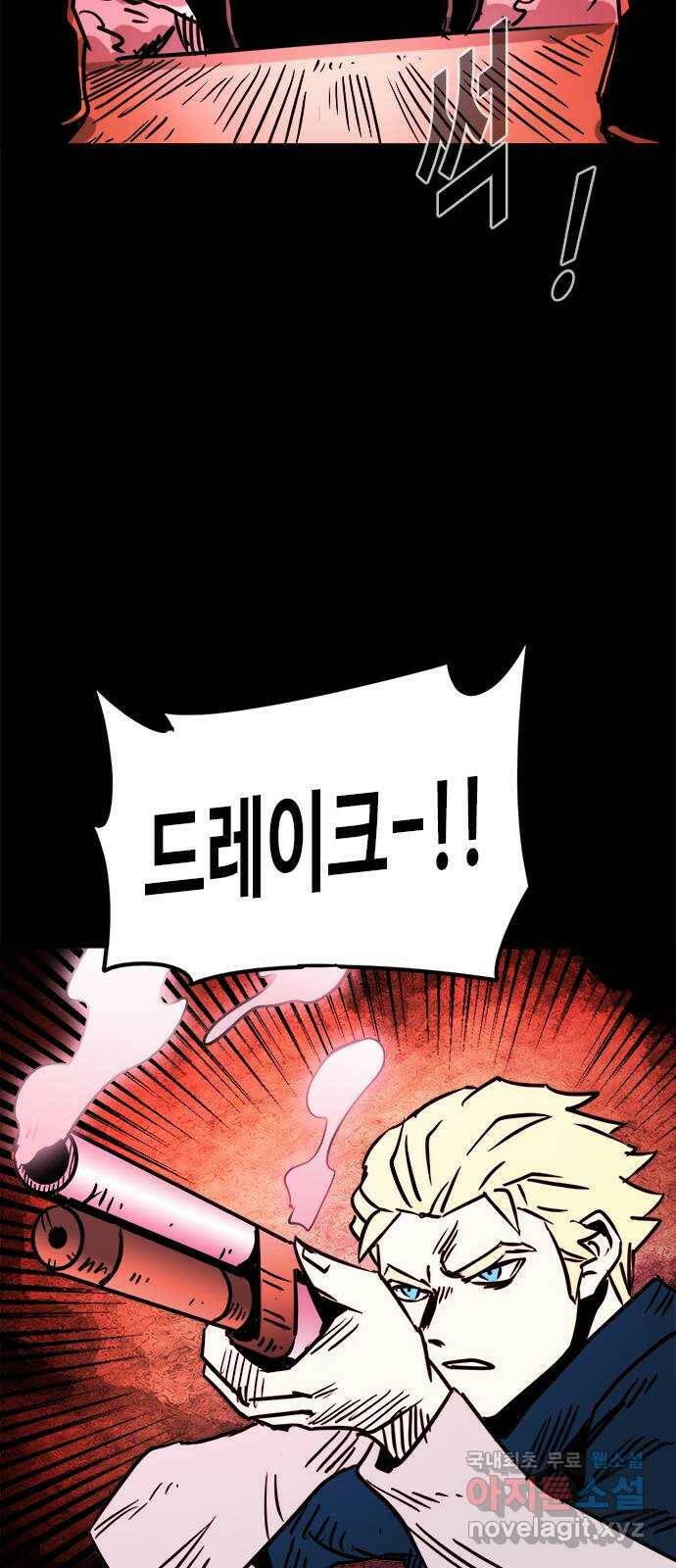 카루나 110. 첫째 형제 24