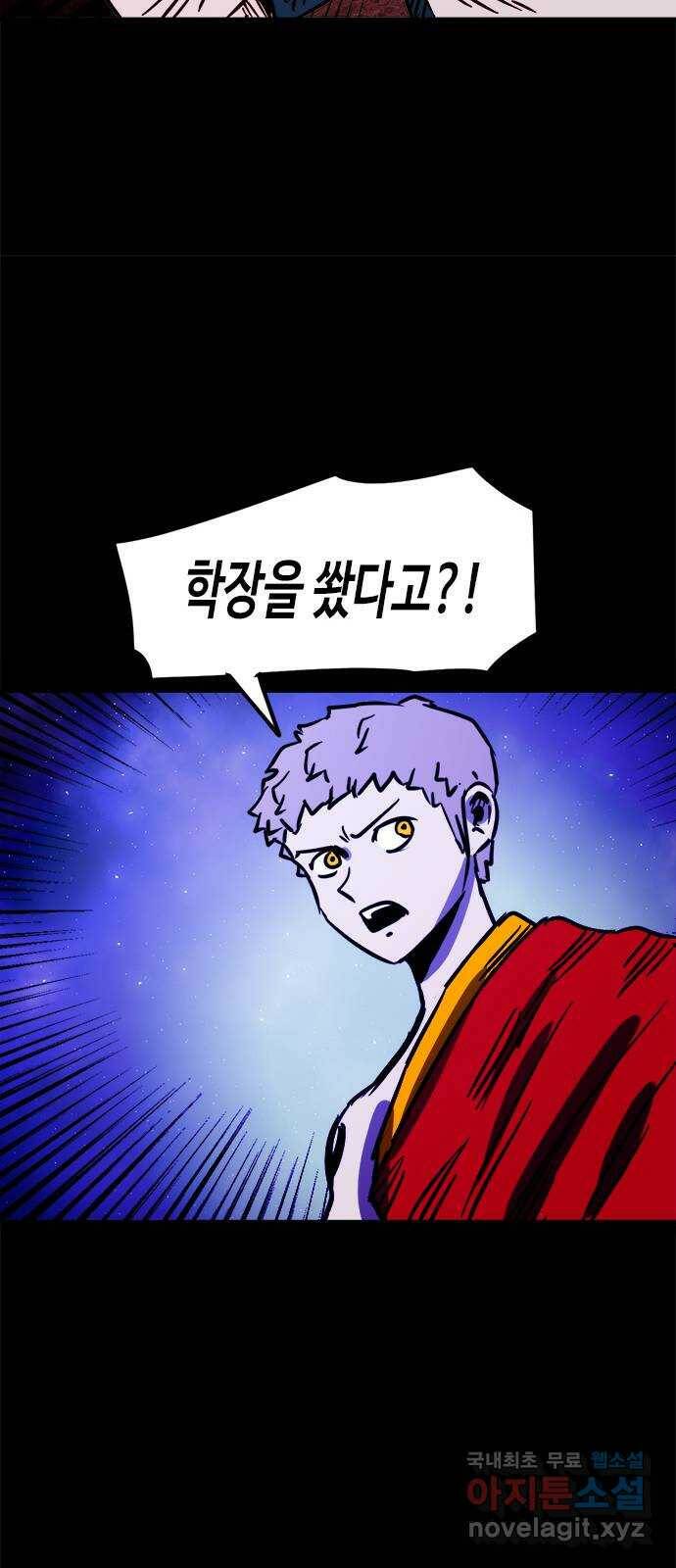 카루나 110. 첫째 형제 25