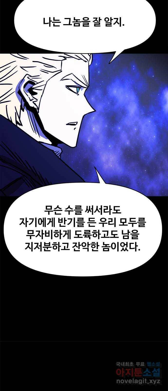 카루나 110. 첫째 형제 27