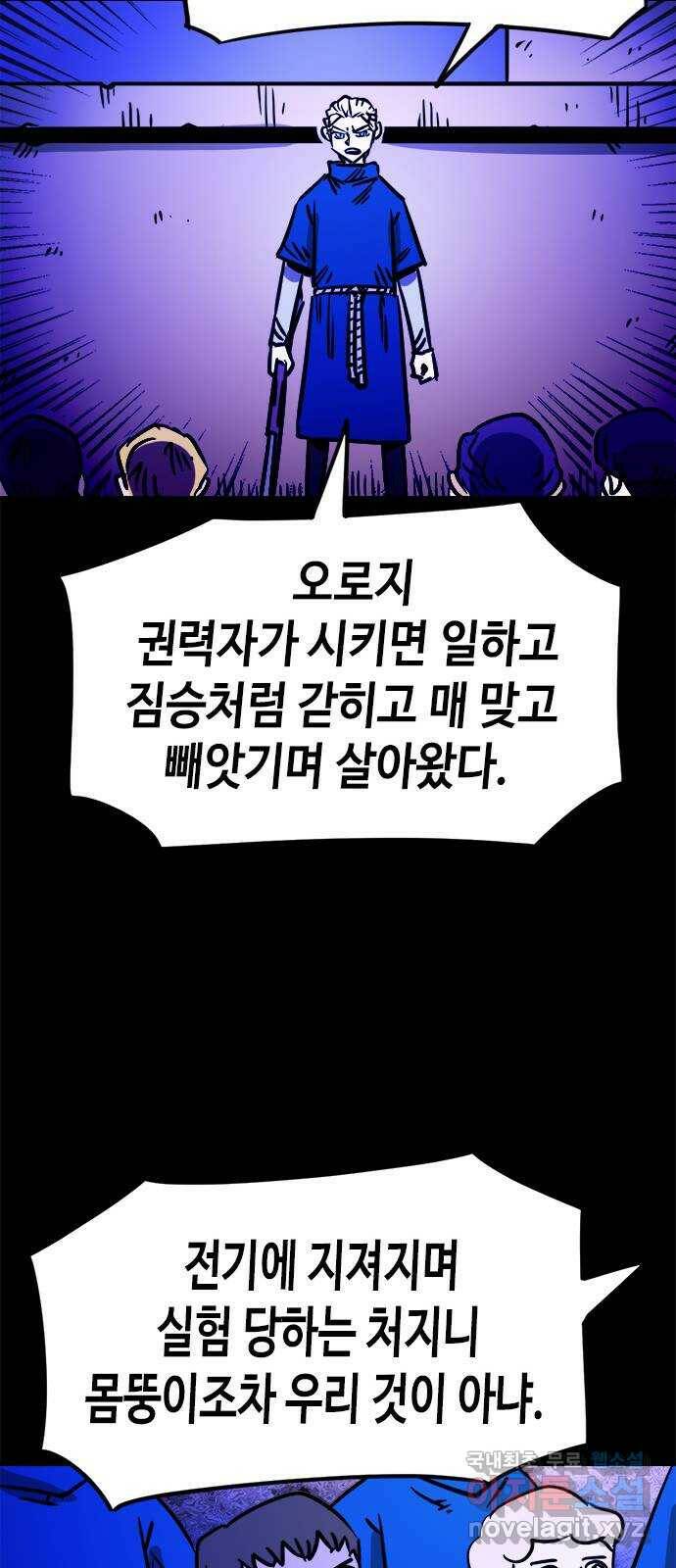 카루나 110. 첫째 형제 30