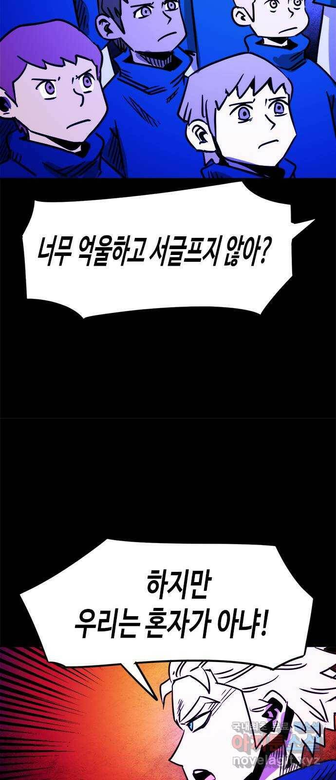 카루나 110. 첫째 형제 31