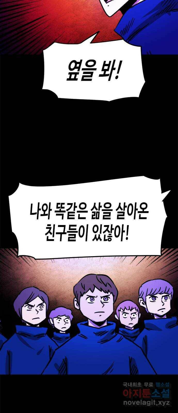 카루나 110. 첫째 형제 32