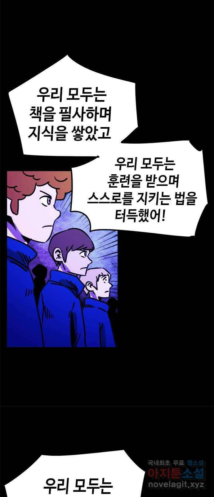 카루나 110. 첫째 형제 33