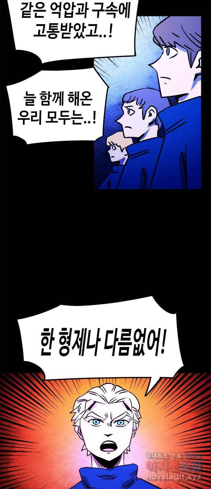 카루나 110. 첫째 형제 34
