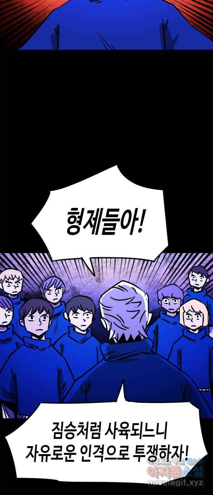 카루나 110. 첫째 형제 35