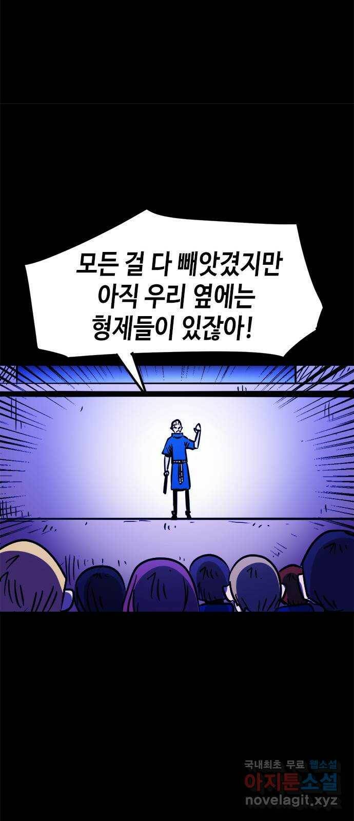 카루나 110. 첫째 형제 36