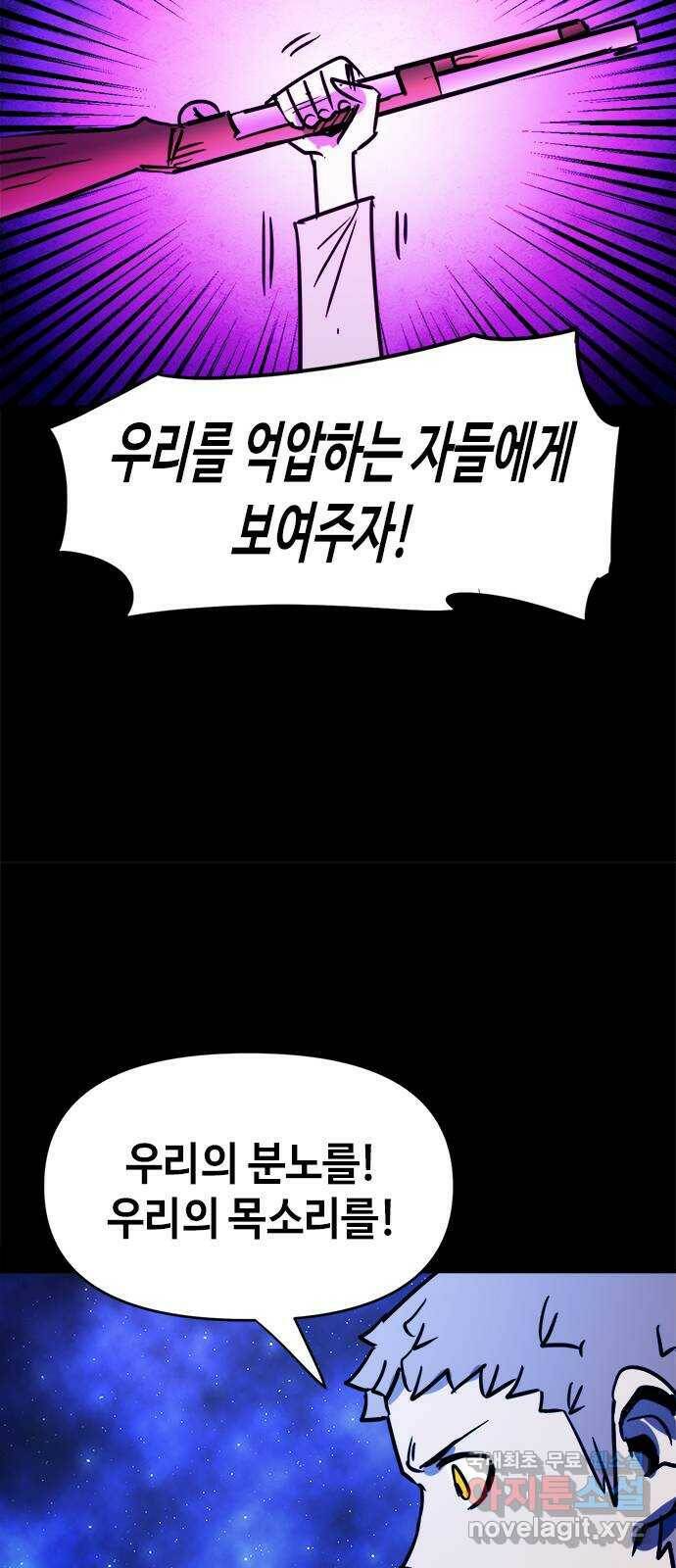 카루나 110. 첫째 형제 38