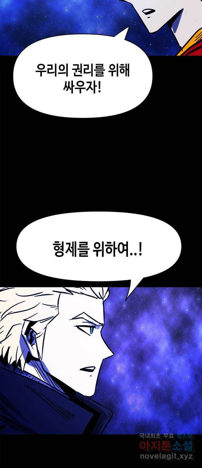 카루나 110. 첫째 형제 39
