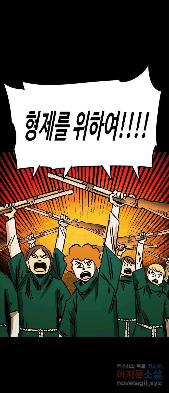 카루나 110. 첫째 형제 40