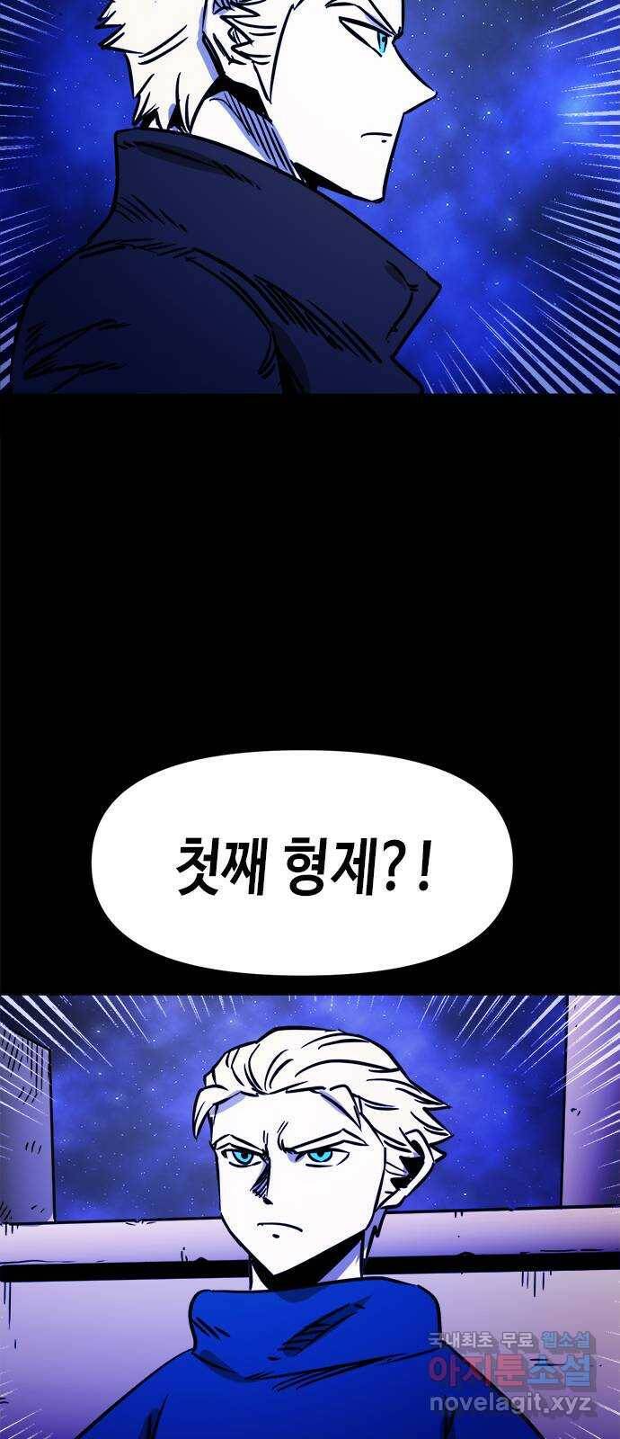 카루나 110. 첫째 형제 42