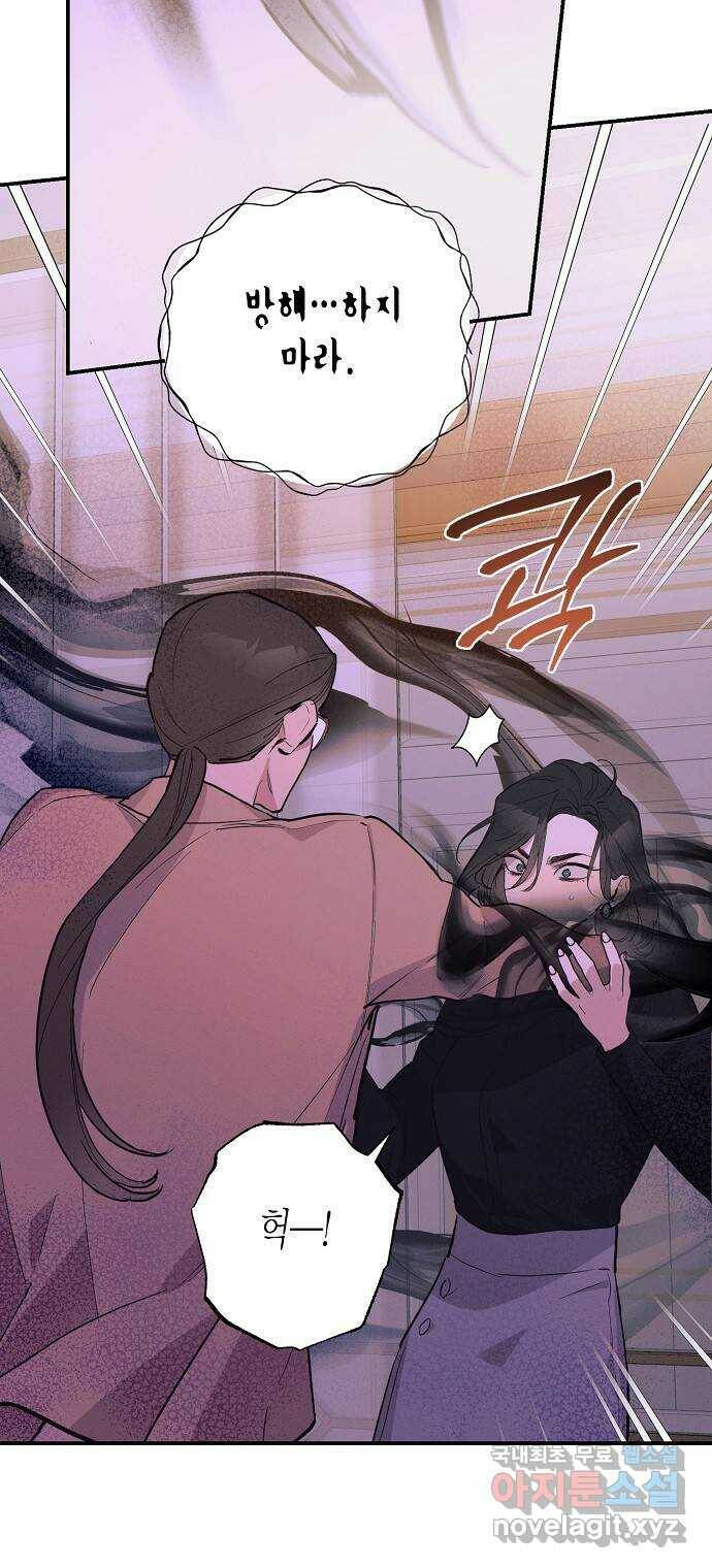 온새미로 88화 6